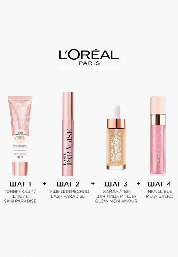Блеск для губ L'Oreal Paris