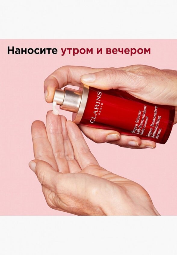Сыворотка для лица Clarins