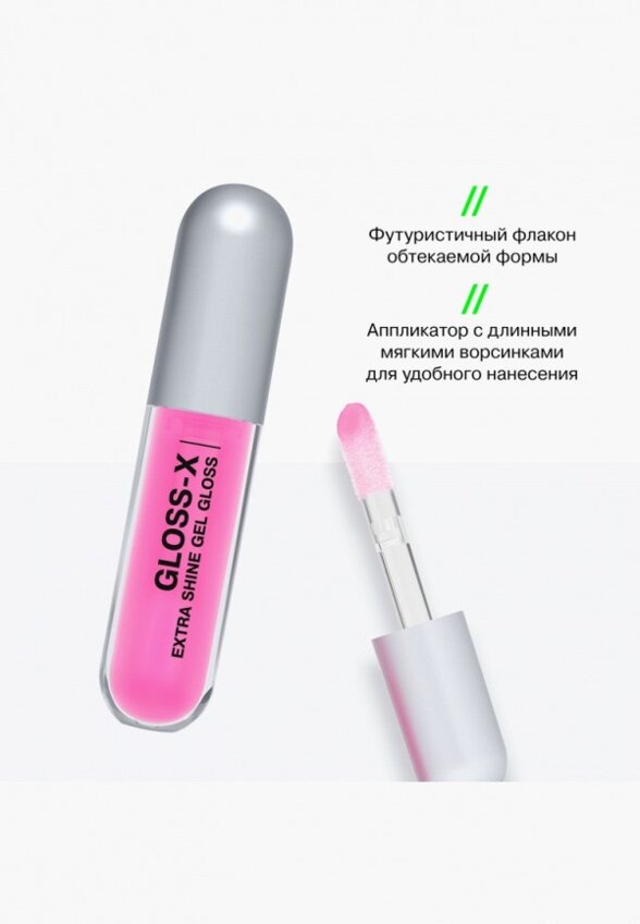 Блеск для губ Influence Beauty