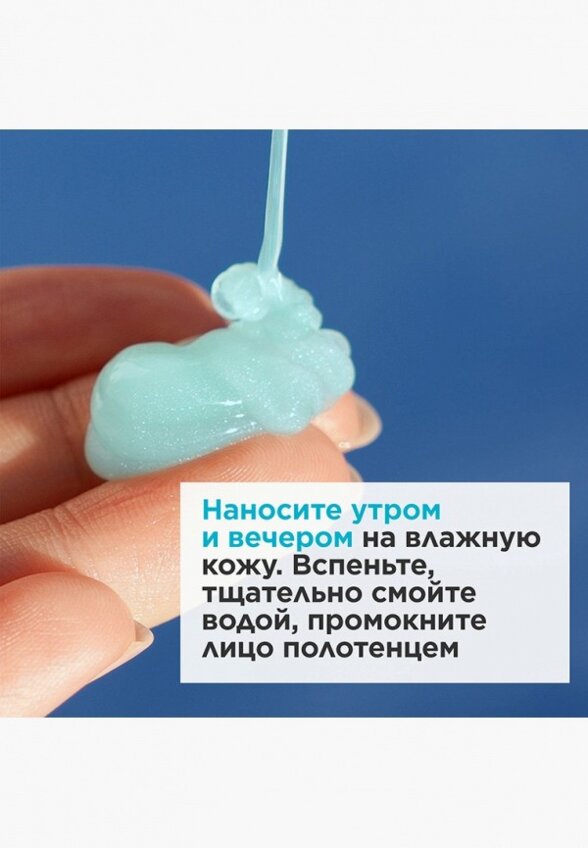 Гель для умывания Clarins