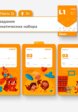 Карточки с заданиями LUMICUBE 