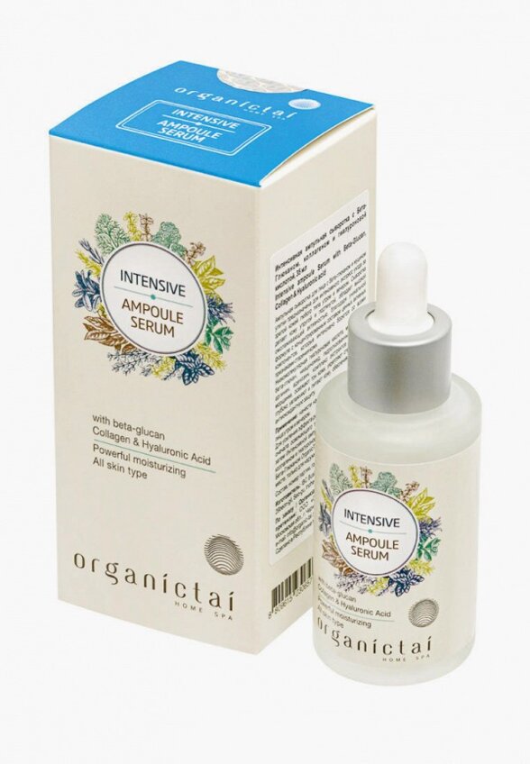 Сыворотка для лица Organictai