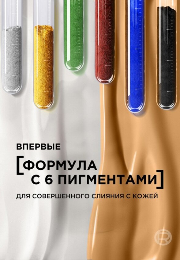 Тональный крем L'Oreal Paris