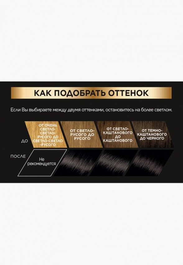 Краска для волос L'Oreal Paris