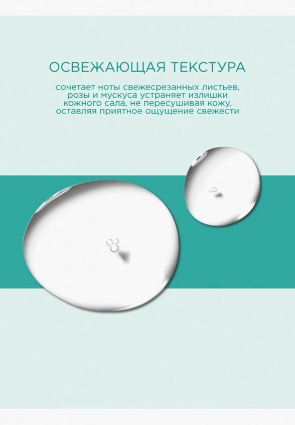 Мицеллярная вода Payot