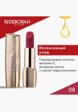 Помада Deborah9  - превью