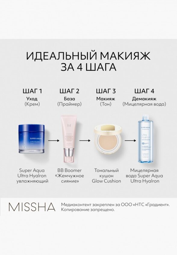 Кушон для лица Missha