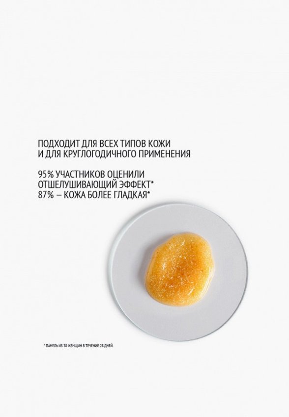 Скраб для тела Comfort Zone