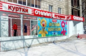 O'Hara на ул. Мира