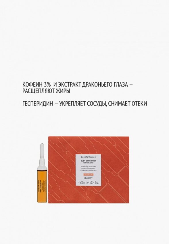 Лосьон для тела Comfort Zone