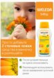 Гель для купания Weleda2  - превью