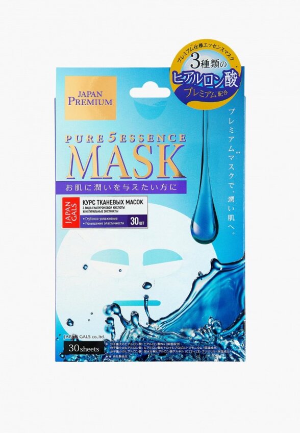 Маски для лица 30 шт. Japan Gals