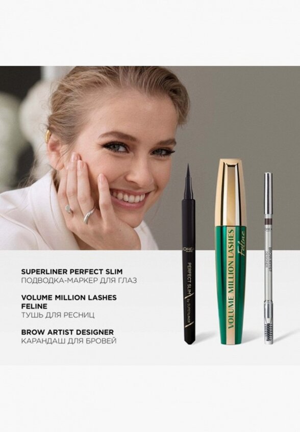 Тушь для ресниц L'Oreal Paris