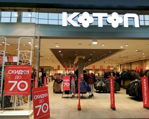 Koton — купить товары Koton в интернет-магазине OZON