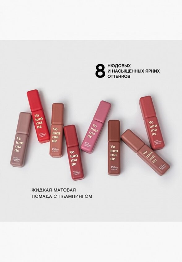 Помада жидкая Vivienne Sabo