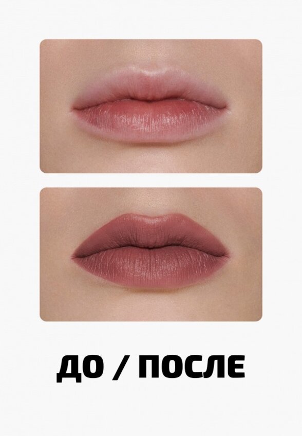 Помада Funky Monkey