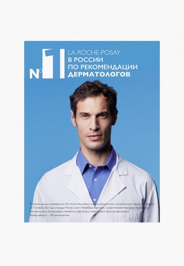 Крем для лица La Roche-Posay