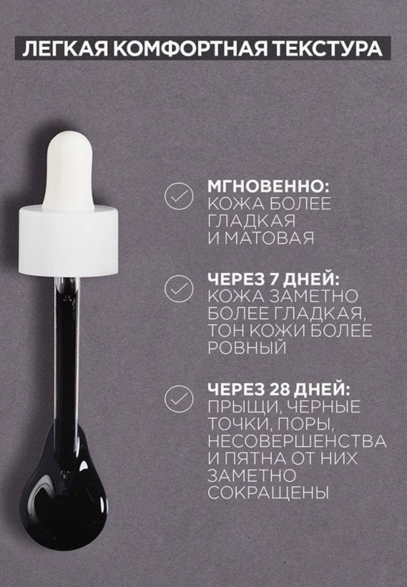 Сыворотка для лица Garnier