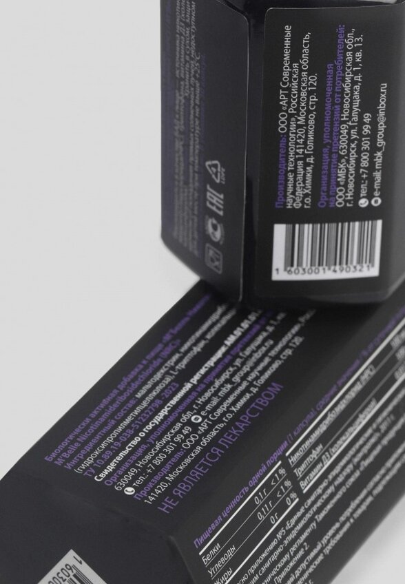 Комплекс M'Belle