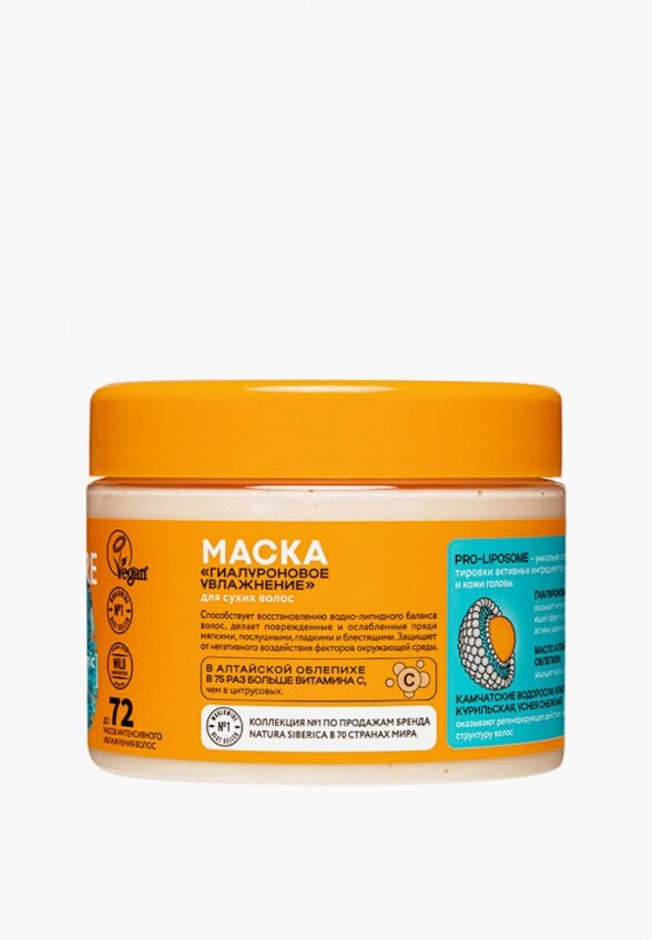 Маска для волос Natura Siberica