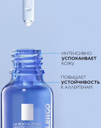 Сыворотка для лица La Roche-Posay женщинам