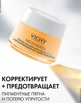 Крем для лица Vichy женщинам