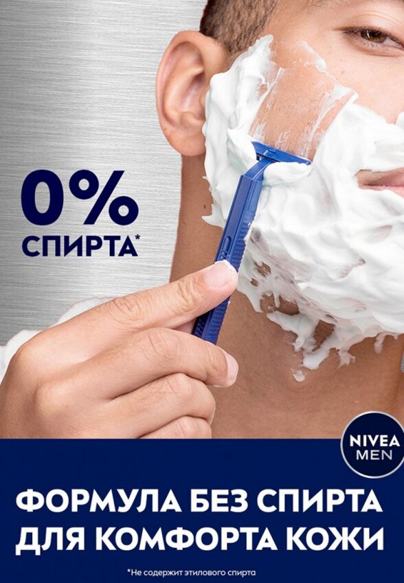 Гель для бритья Nivea Men