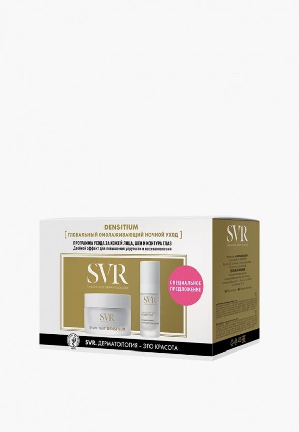 Набор для ухода за лицом SVR