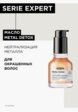 Масло для волос L'Oreal Professionnel2  - превью