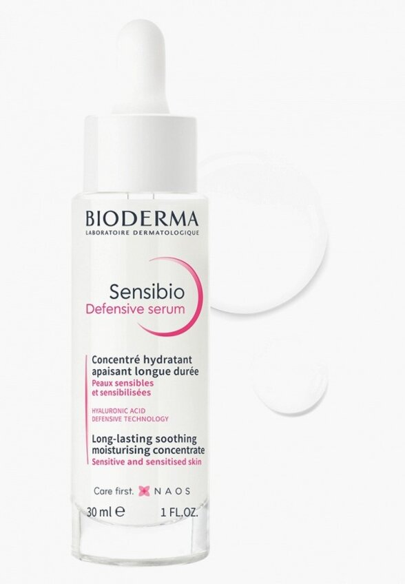 Сыворотка для лица Bioderma