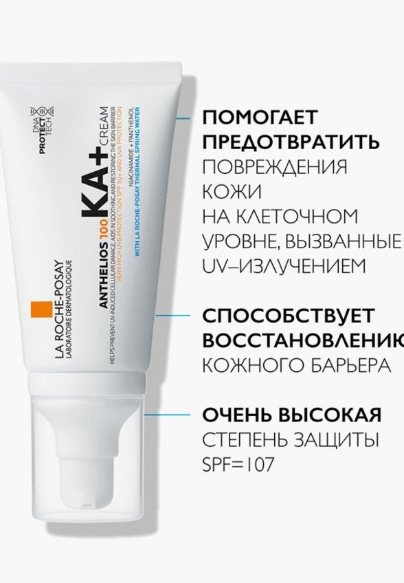 Крем для лица солнцезащитный La Roche-Posay