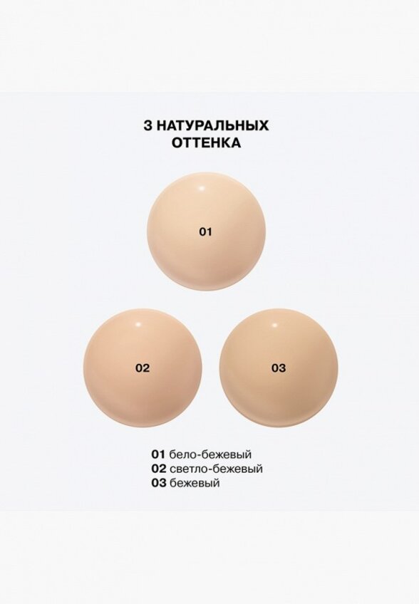 Тональный крем Influence Beauty