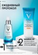 Флюид для лица солнцезащитный Vichy5  - превью