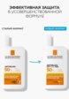 Флюид для лица солнцезащитный La Roche-Posay2  - превью