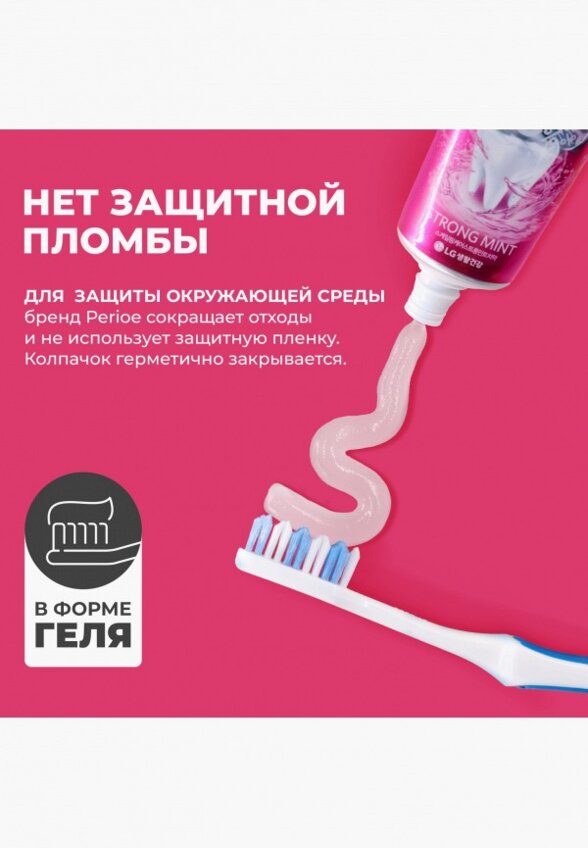 Зубная паста Perioe