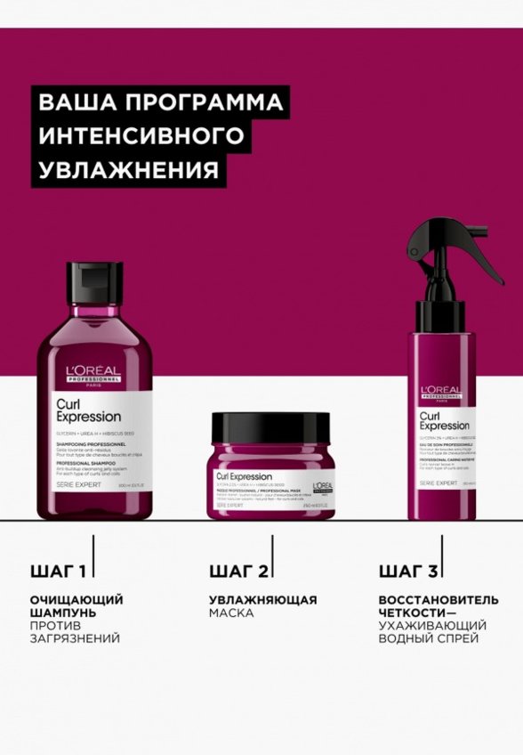 Спрей для волос L'Oreal Professionnel