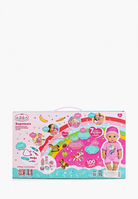 Пупс интерактивный Карапуз