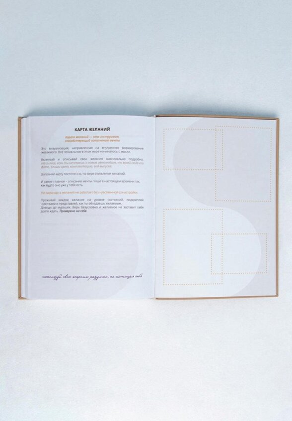 Еженедельник Name'Ok