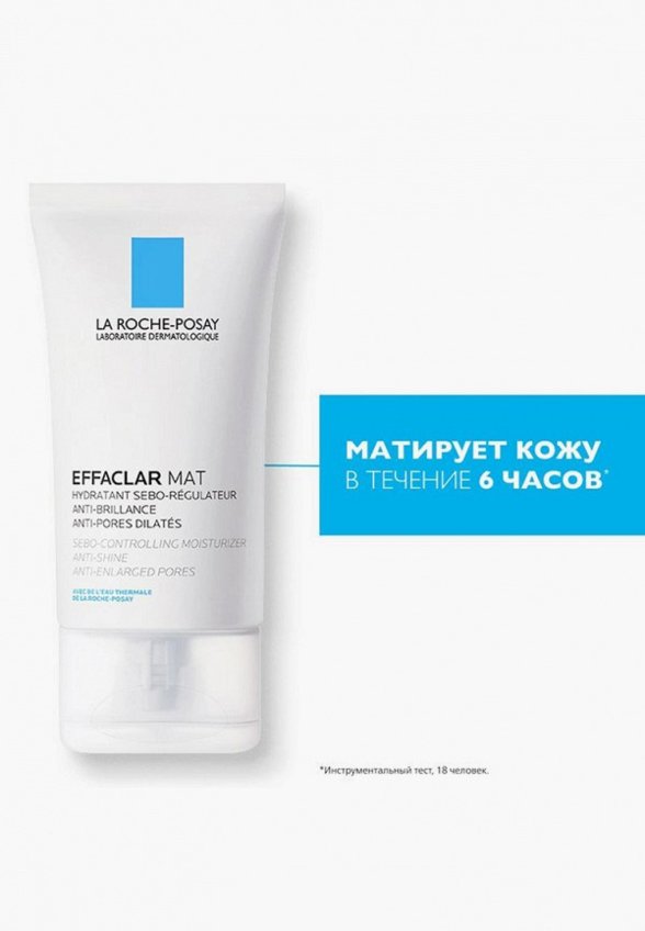 Эмульсия для лица La Roche-Posay