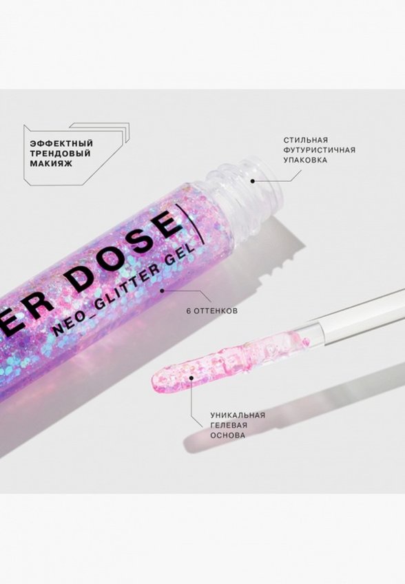 Блестки Influence Beauty