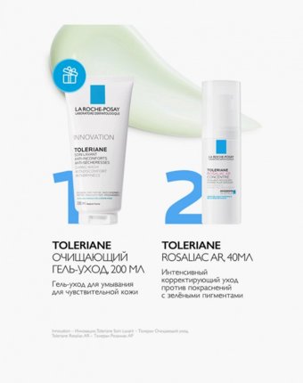 Набор для ухода за лицом La Roche-Posay женщинам