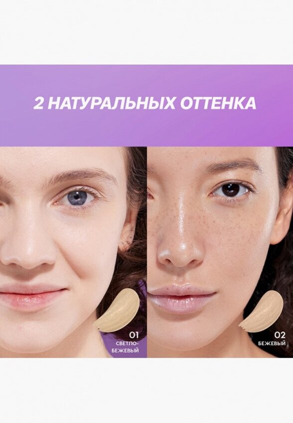 Тональный флюид Love Generation