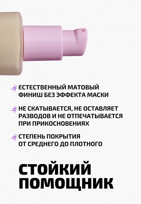 Тональный крем Funky Monkey