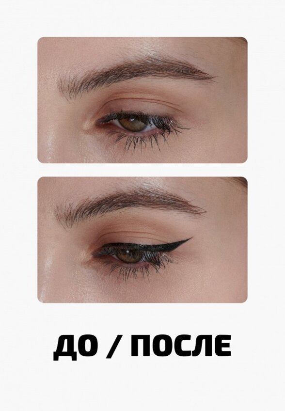 Подводка-маркер для глаз Funky Monkey