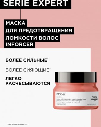 Маска для волос L'Oreal Professionnel женщинам