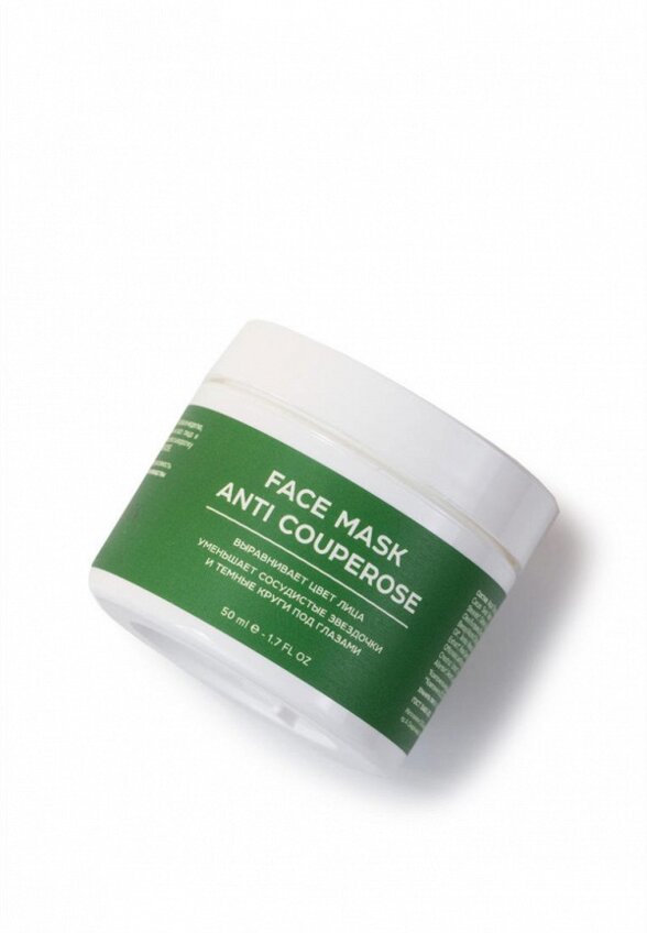 Маска для лица Sibirbotaniq