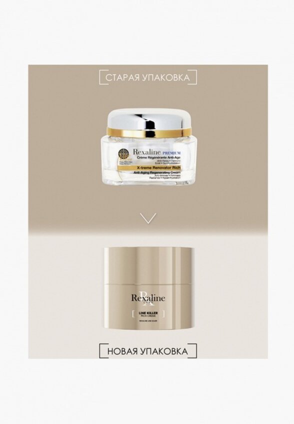 Крем для лица и шеи Rexaline