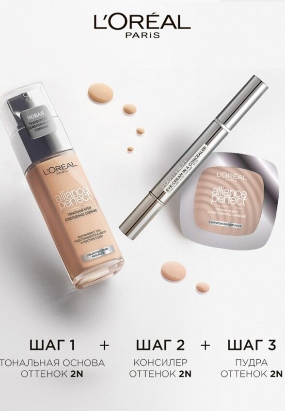 Консилер L'Oreal Paris