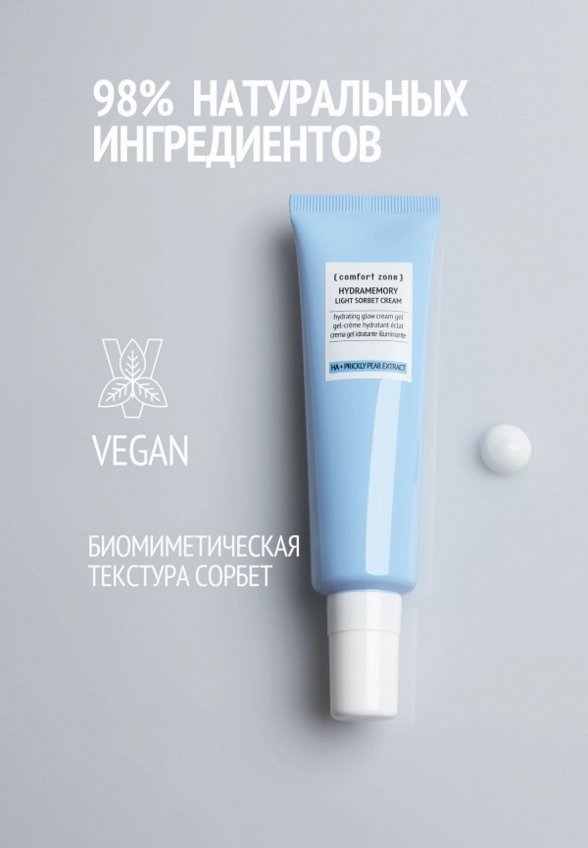Крем для лица Comfort Zone