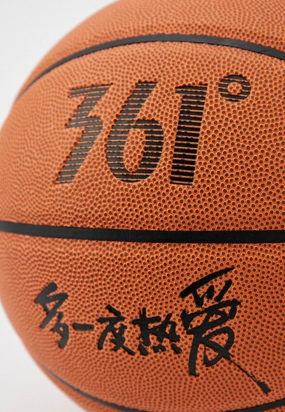 Мяч баскетбольный 361